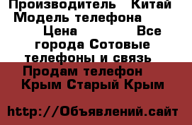 iPhone 7  › Производитель ­ Китай › Модель телефона ­ iPhone › Цена ­ 12 500 - Все города Сотовые телефоны и связь » Продам телефон   . Крым,Старый Крым